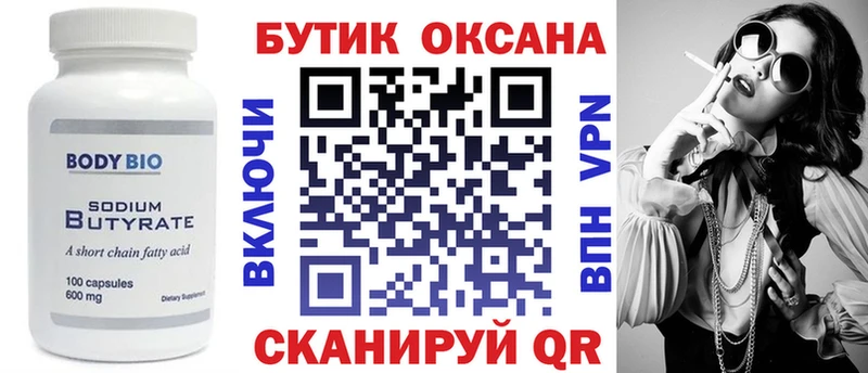 это телеграм  Губкин  БУТИРАТ буратино  купить наркотики сайты 