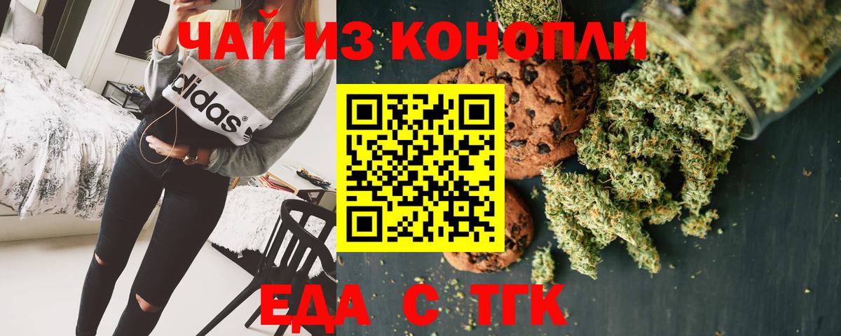 Губкин  Canna-Cookies марихуана  Вход с VPN 