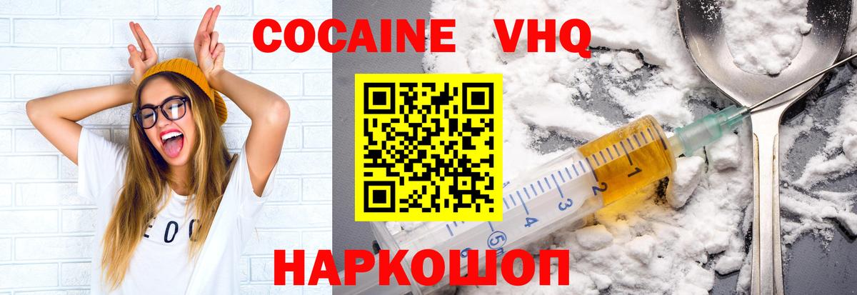 Кокаин 99% Губкин