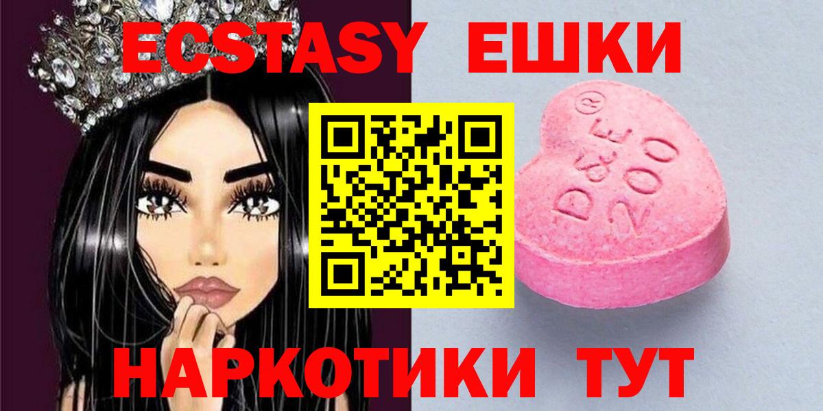 Экстази ешки  Ecstasy  Губкин  ЭКСТАЗИ ешки  Вход с VPN 