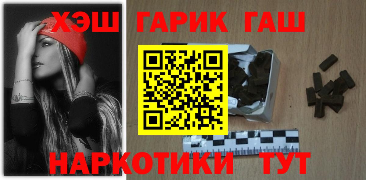 ГАШ хэш Губкин