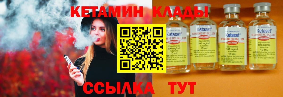 КЕТАМИН VHQ  Вход с VPN  Губкин  Кетамин VHQ 