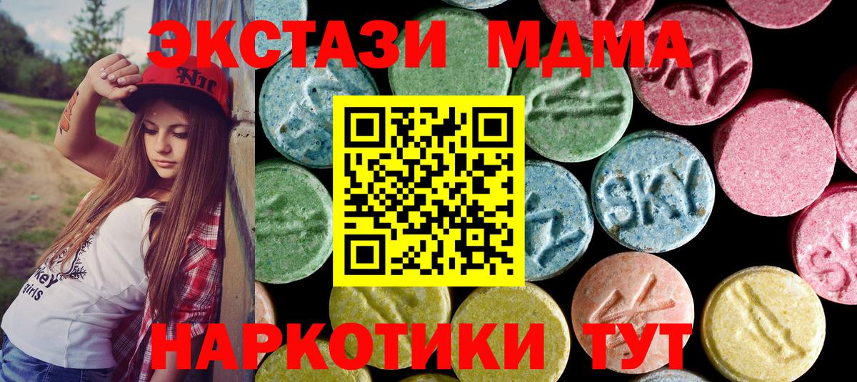 Губкин  MDMA  Вход с VPN  МДМА Molly  MDMA Molly 