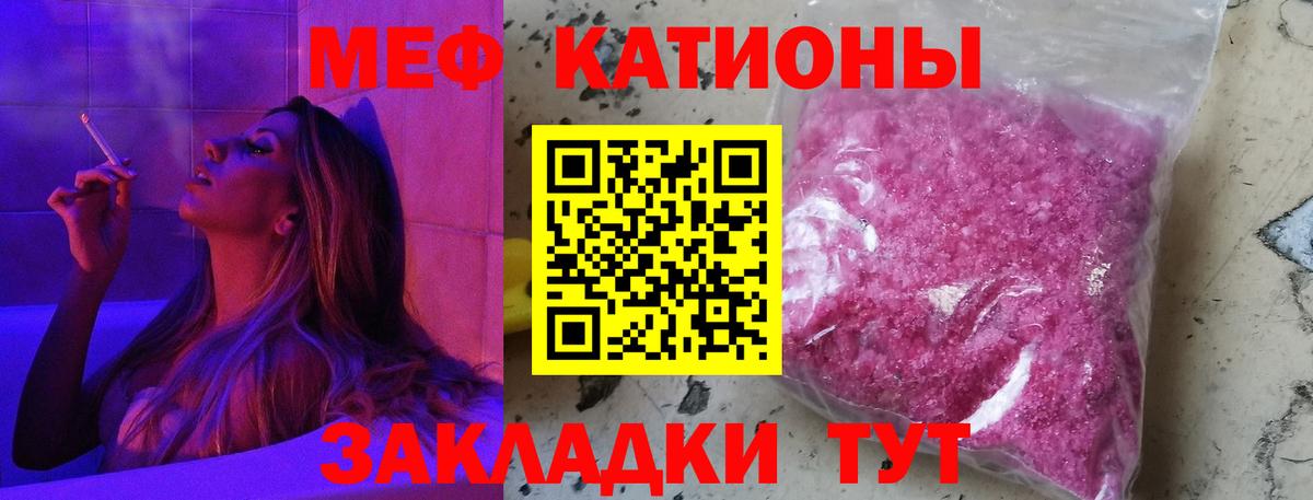 Мефедрон  Мефедрон VHQ  Мефедрон mephedrone  Вход с VPN  Губкин 