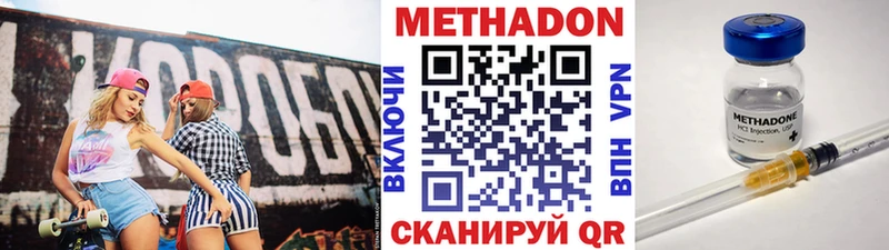 где найти наркотики Губкин МЕТАДОН белоснежный
