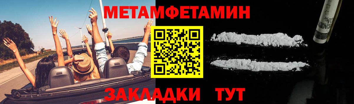 Губкин  МЕТАМФЕТАМИН Methamphetamine  Вход с VPN 