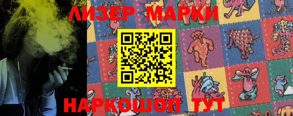 Марки N-bome  Марки NBOMe 1,5мг  Вход с VPN  Губкин  Марки NBOMe 1,5мг 