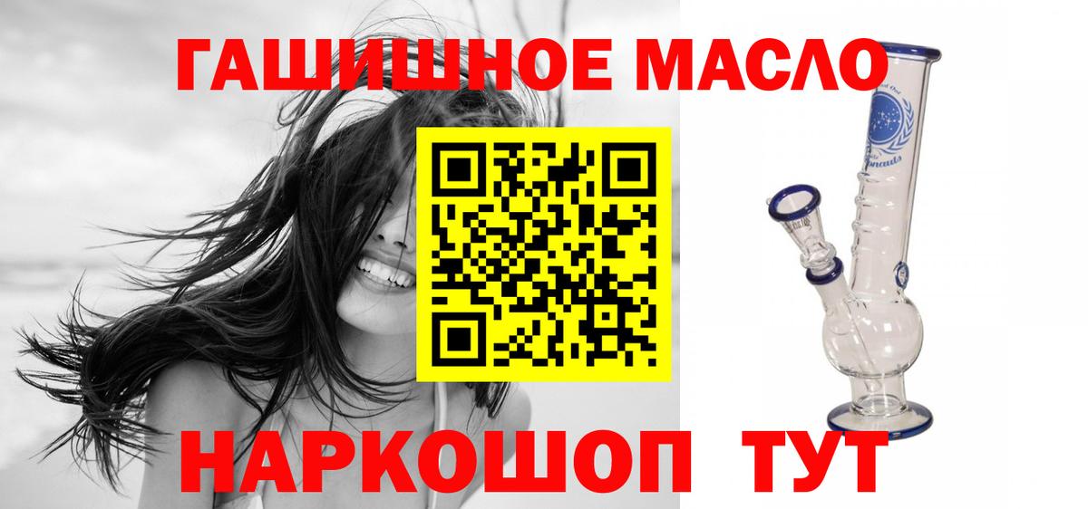 Дистиллят ТГК концентрат  Вход с VPN  Губкин  Дистиллят ТГК THC oil 