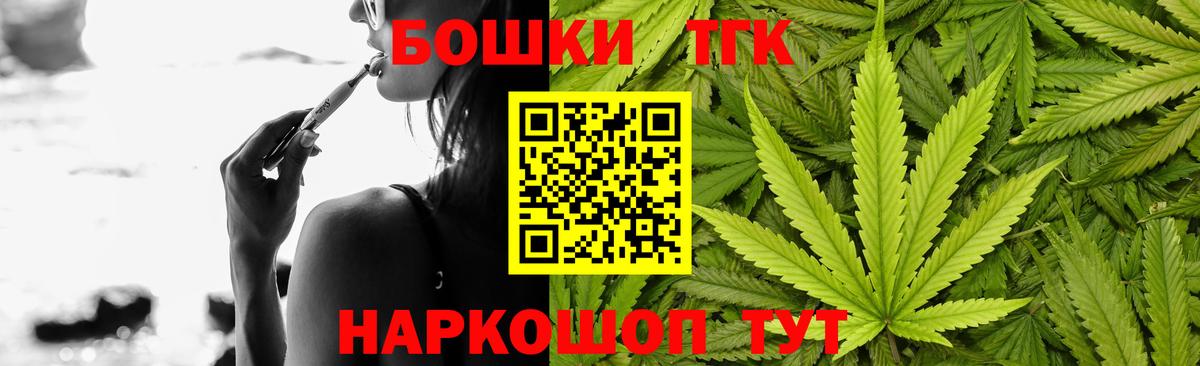 Бошки Шишки Bruce Banner  МАРИХУАНА конопля  Губкин  Вход с VPN  Бошки Шишки MAZAR 