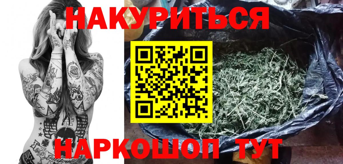 МАРИХУАНА конопля Губкин